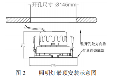 海灣N600 感應(yīng)兩線制系列集中電源集中控制型消防應(yīng)急照明燈具照明燈嵌頂安裝示意圖