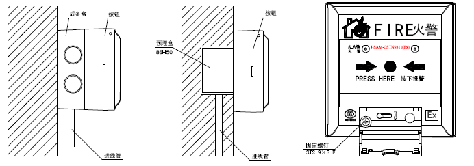 J-SAM-GSTN9311(Ex)防爆手動火災(zāi)報(bào)警按鈕安裝示意圖