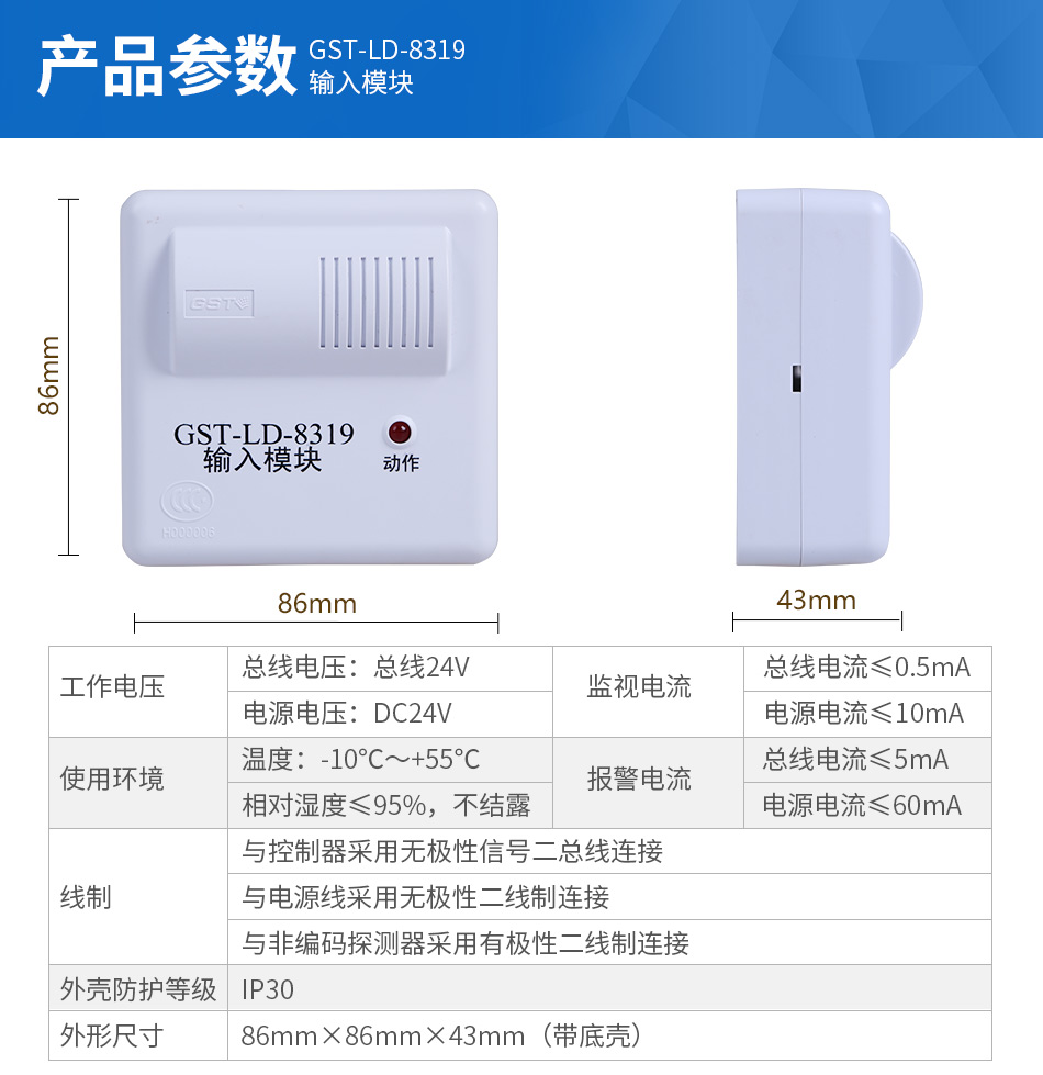 GST-LD-8319輸入模塊產(chǎn)品參數(shù)