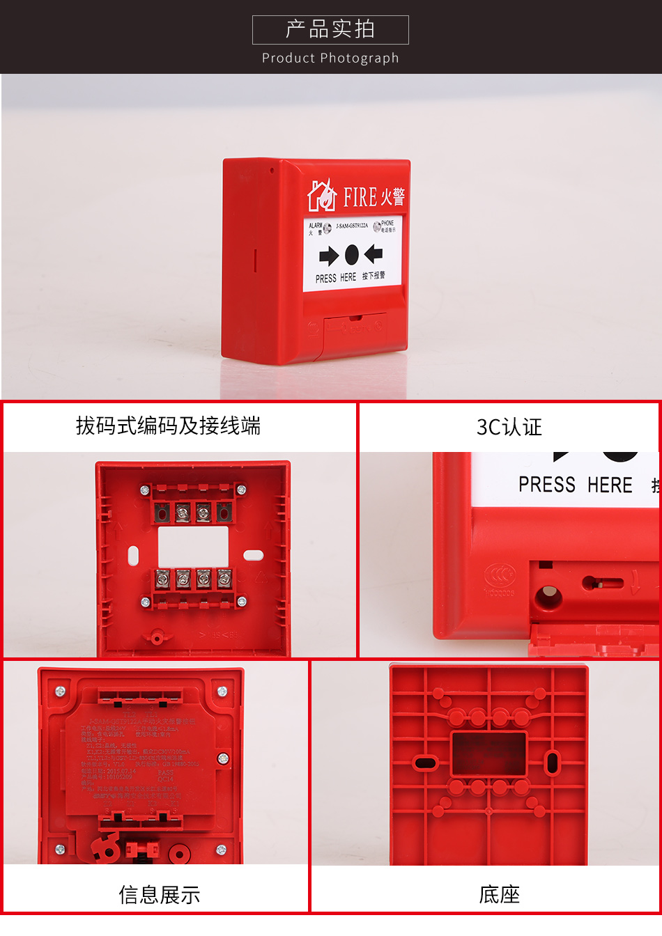 J-SAM-GST9122A手動火災(zāi)報警按鈕產(chǎn)品實拍圖