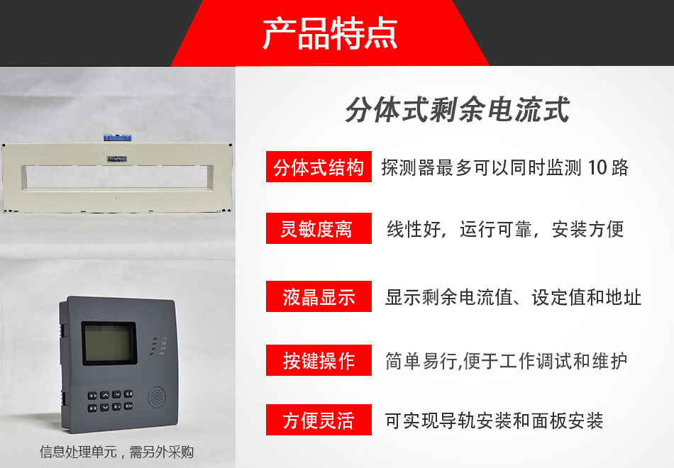 DH-GSTN5600/40F剩余電流傳感器