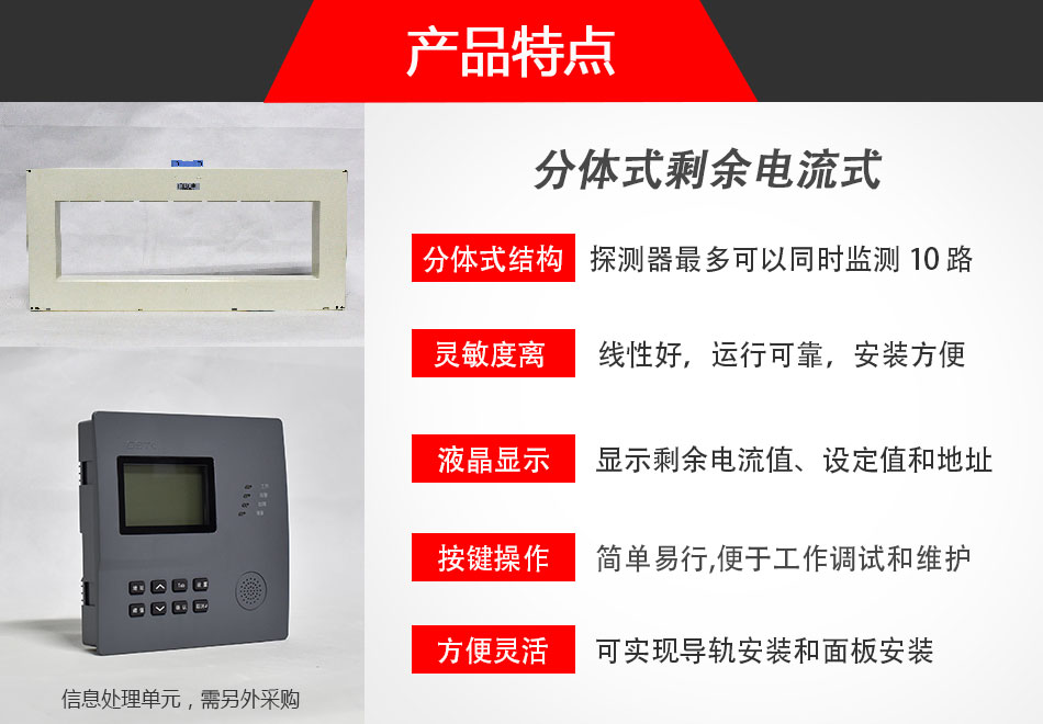 DH-GSTN5600/50F剩余電流傳感器