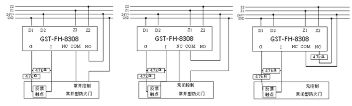 GST-FH-8308防火門(mén)監(jiān)控模塊接線示意圖