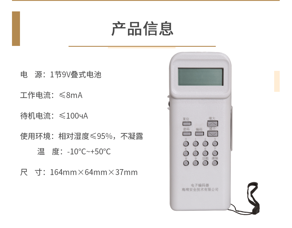 GST-BMQ-2電子編碼器