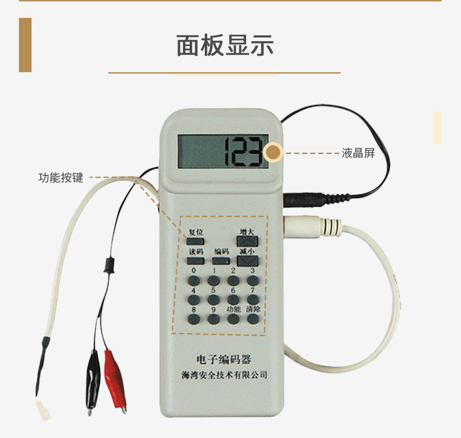 GST-BMQ-2(船用) 電子編碼器產(chǎn)品面板顯示