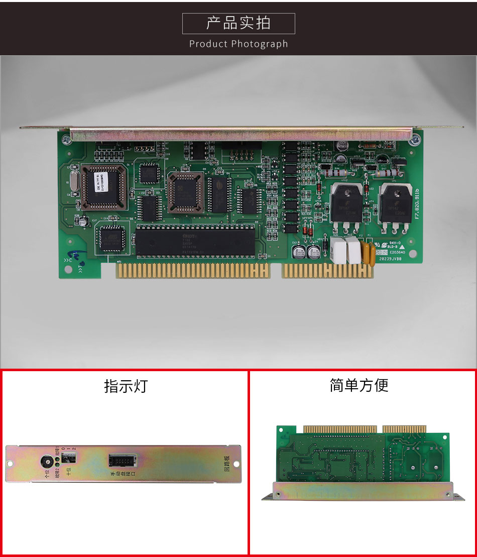 JB-HB-GST242火災報警控制器(聯動型)單回路板細節(jié)