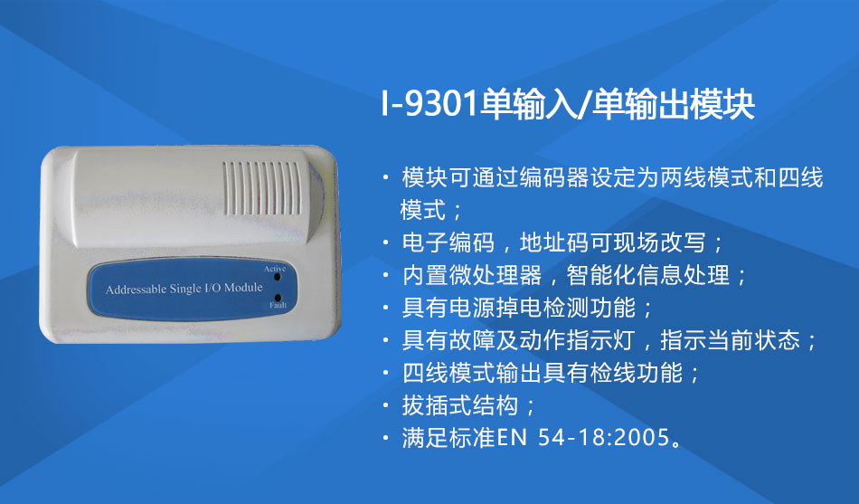 I-9301單輸入單輸出模塊特點(diǎn)