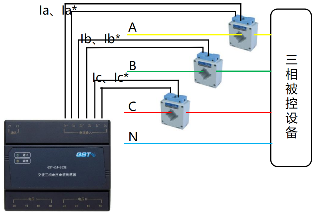 海灣GST-DJ-S63E 交流三相電壓電流傳感器接線方式1